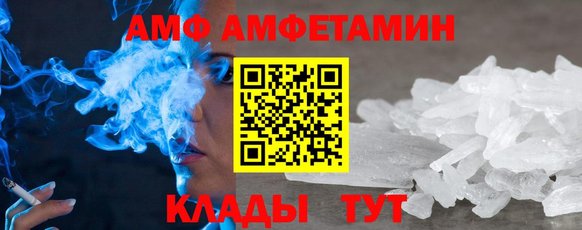 Протвино  АМФЕТАМИН VHQ  Amphetamine  Вход с VPN 