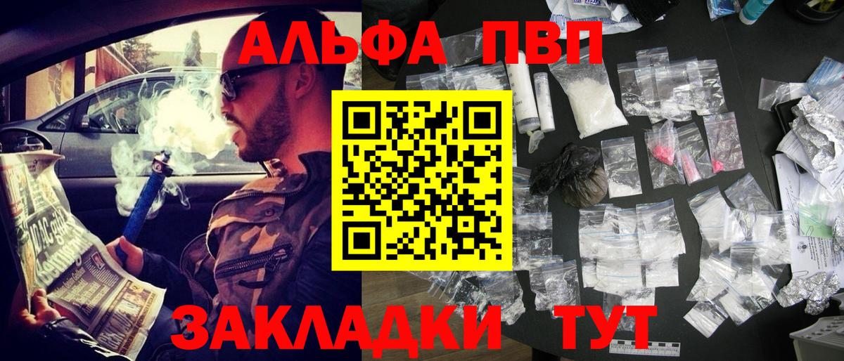 Альфа ПВП крисы CK  Альфа ПВП  Протвино  Alpha-PVP мука  Вход с VPN 