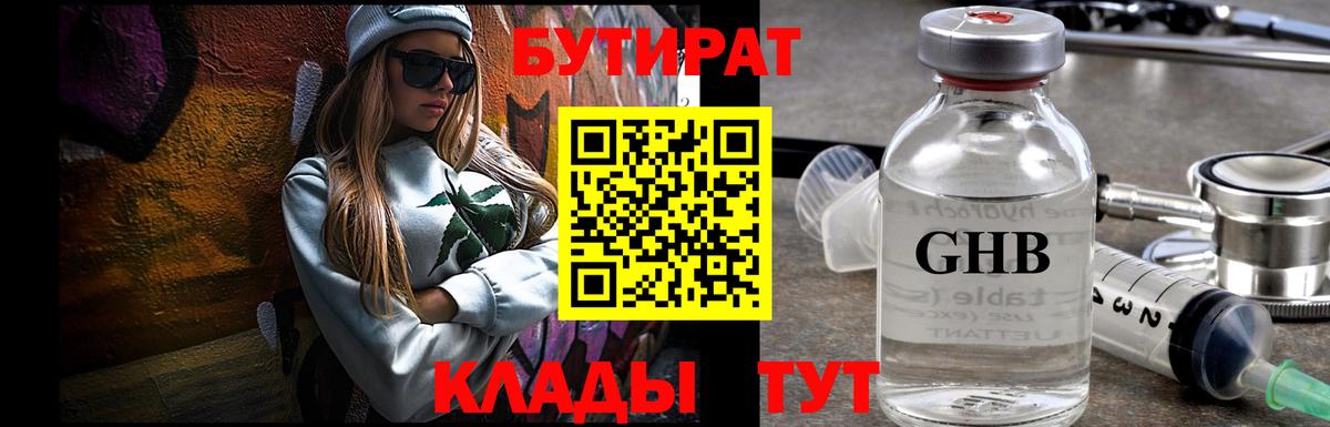 Протвино  Бутират буратино  Вход с VPN 