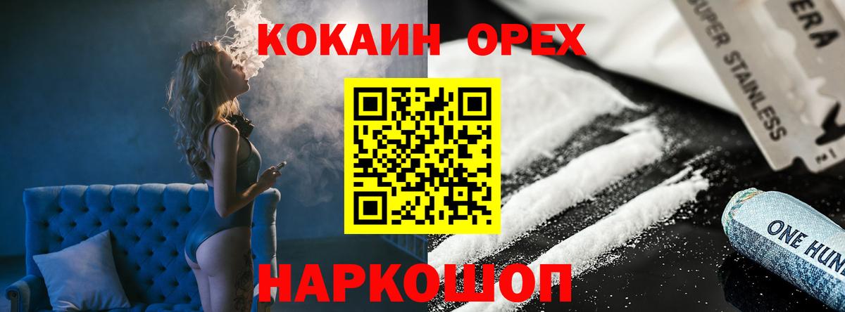 Cocaine Fish Scale  Вход с VPN  Протвино  Cocaine FishScale 