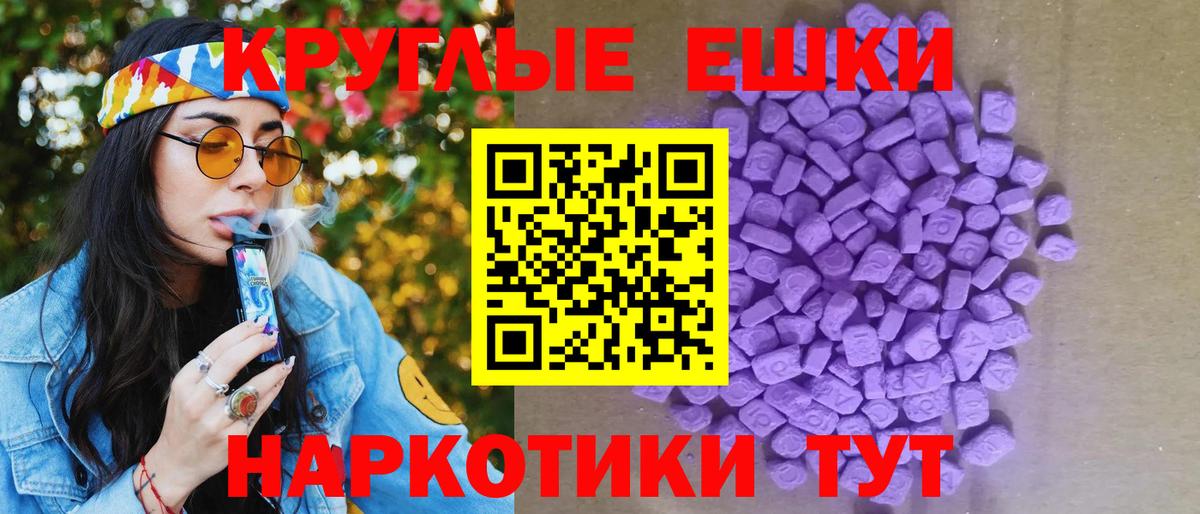Экстази 280 MDMA  Экстази  Ecstasy 300 mg  Протвино  Вход с VPN 
