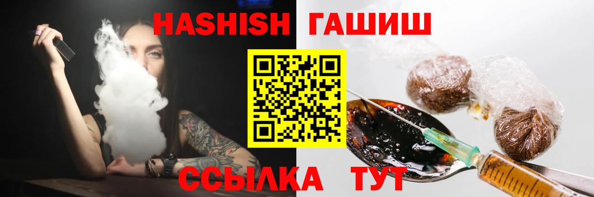 Гашиш  Вход с VPN  Протвино  Гашиш VHQ 