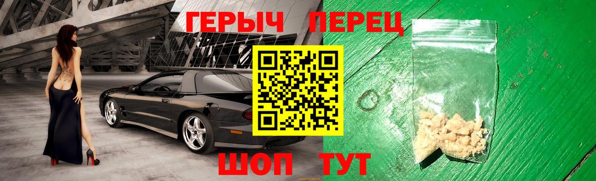 Героин герыч  Вход с VPN  Протвино 