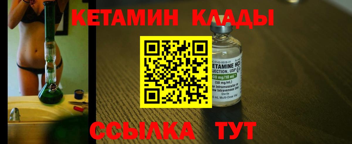 КЕТАМИН ketamine  Вход с VPN  КЕТАМИН ketamine  Протвино 