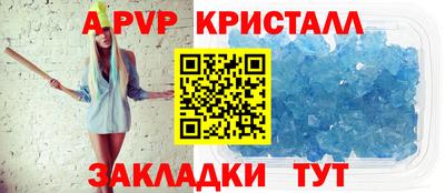 альфа пвп VHQ Ставрополь