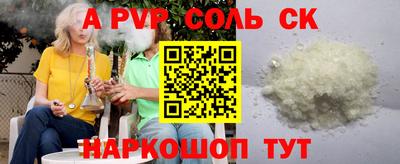 альфа пвп VHQ Ставрополь