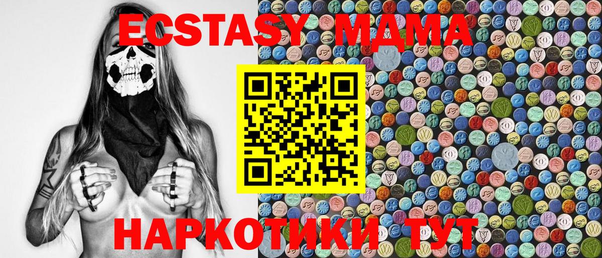 МДМА VHQ  MDMA crystal  Протвино  MDMA  Вход с VPN 
