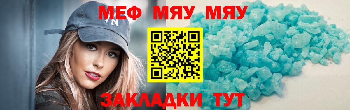 МЕФ мука Протвино