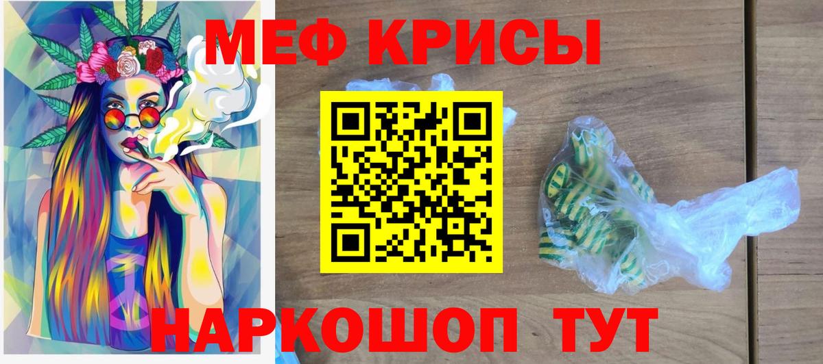 Мефедрон мяу мяу  МЯУ-МЯУ мяу мяу  МЕФ  Протвино  Вход с VPN 