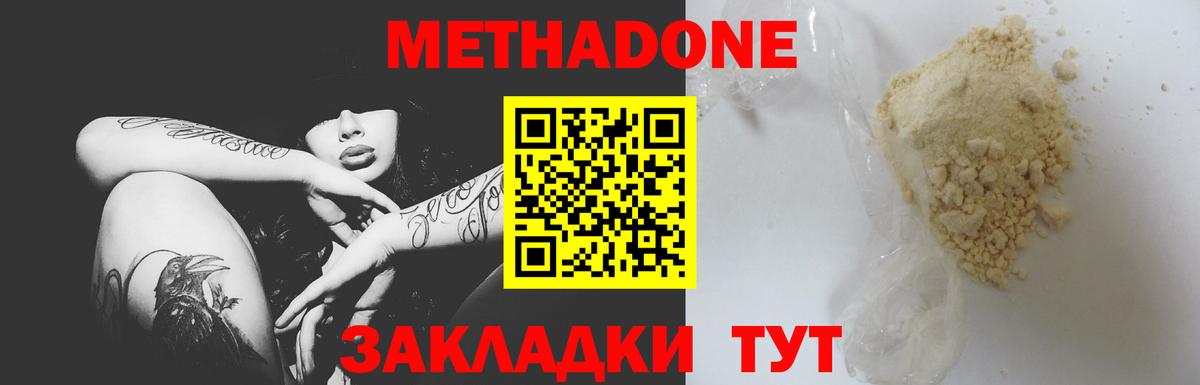 ссылка на мегу ONION  Метадон methadone  Вход с VPN  Протвино 