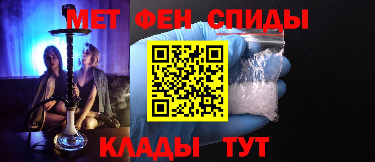 МЕТАМФЕТАМИН винт Протвино