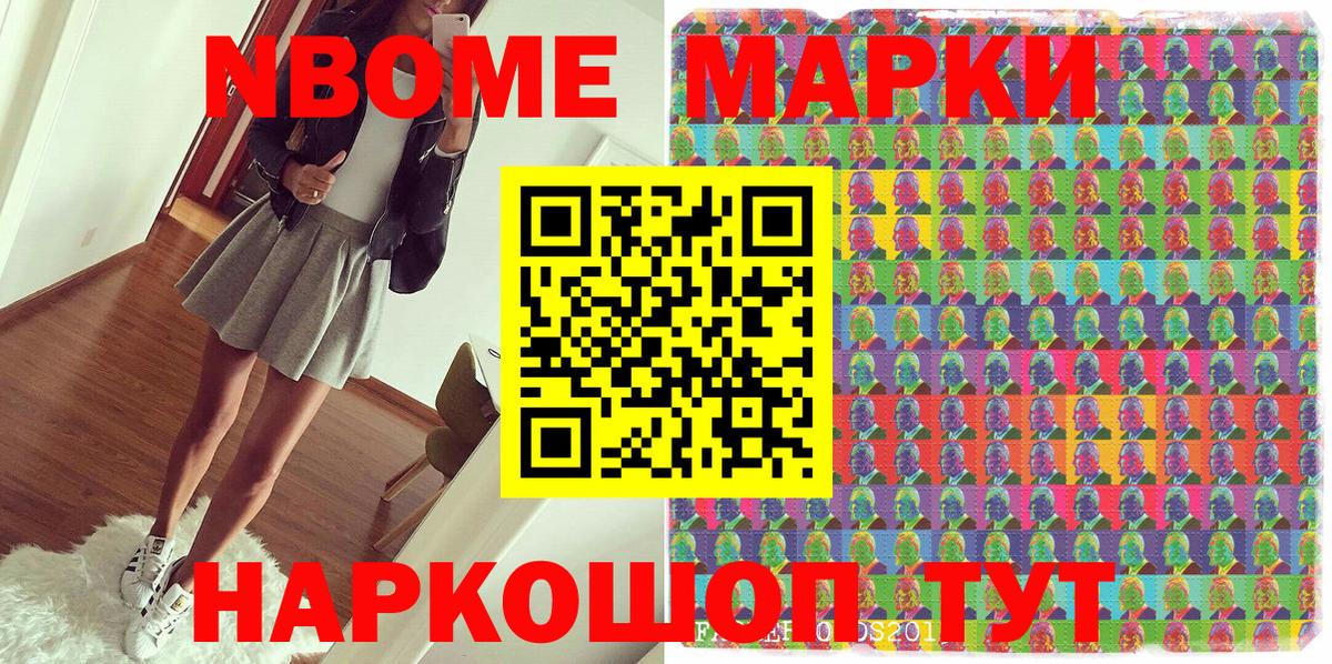 Протвино  Наркотические марки 1,8мг  Вход с VPN 