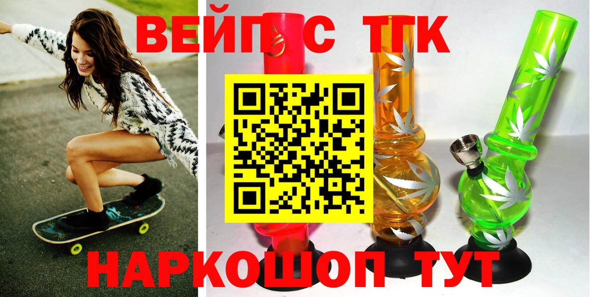 ТГК жижа Протвино