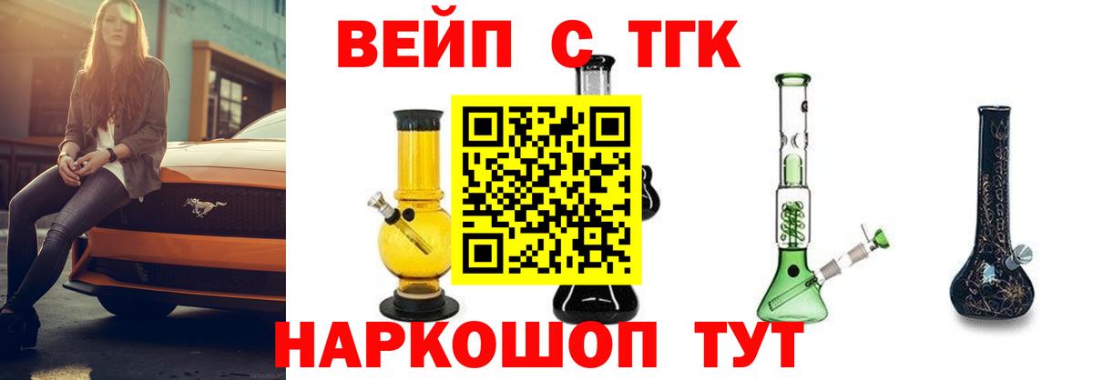 хочу наркоту  ТГК концентрат  Вход с VPN  Протвино 